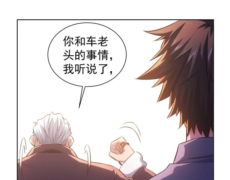 第34话 武家赴约 第100页