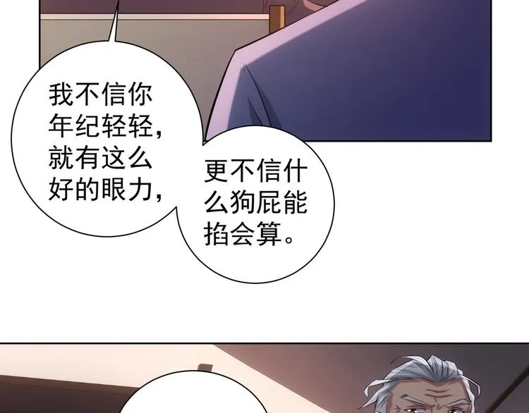 第34话 武家赴约 第101页