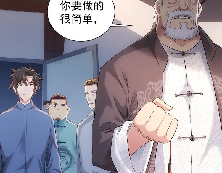 第34话 武家赴约 第102页