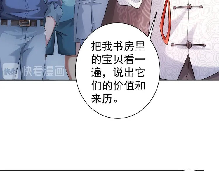第34话 武家赴约 第103页