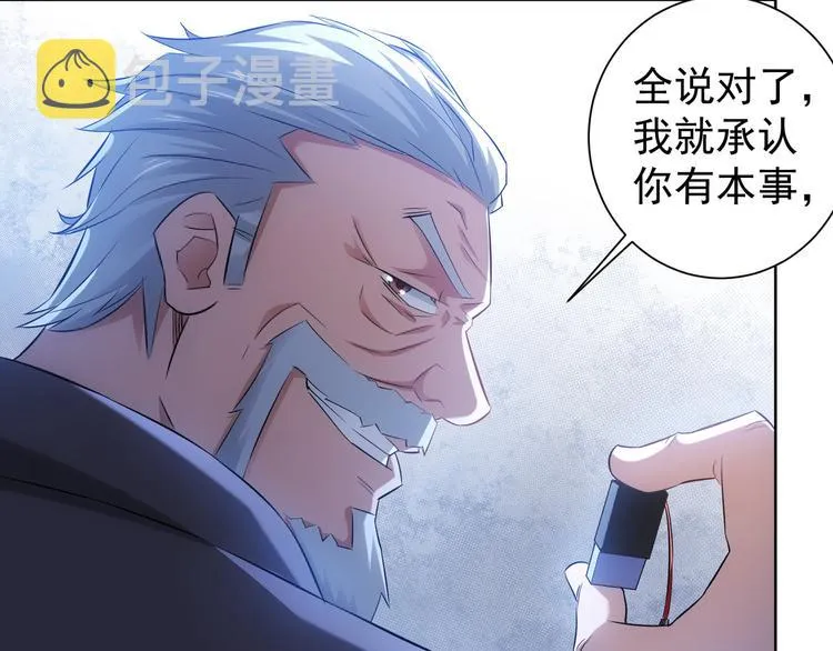第34话 武家赴约 第104页