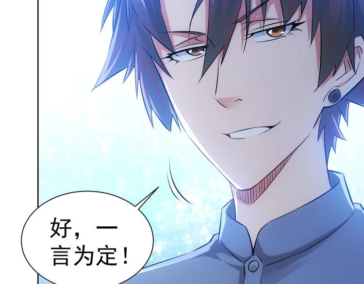第34话 武家赴约 第106页