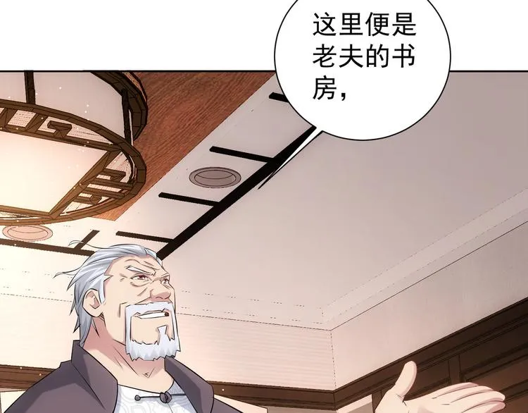 第34话 武家赴约 第112页