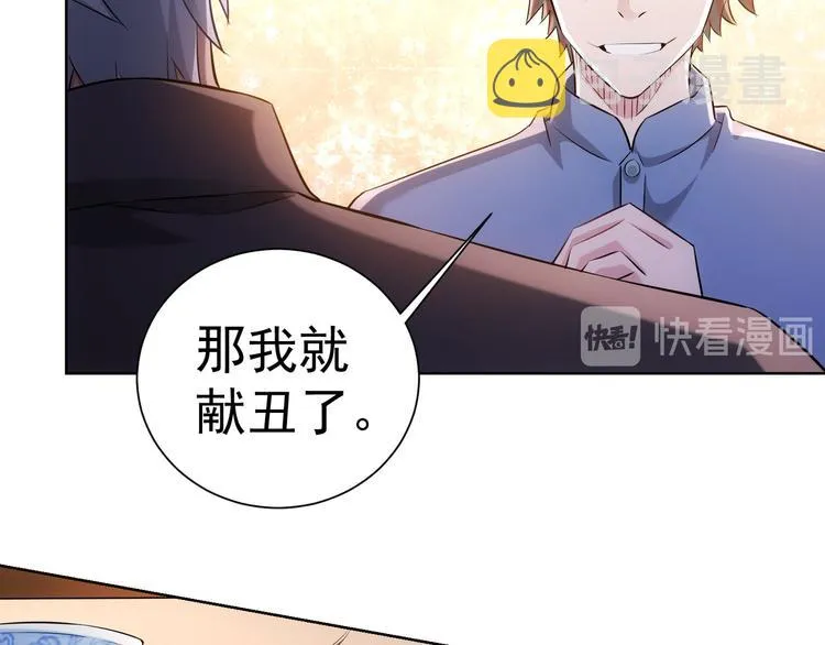 第34话 武家赴约 第115页
