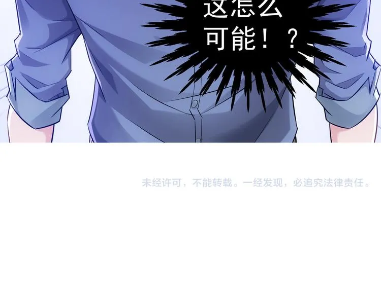 第34话 武家赴约 第120页