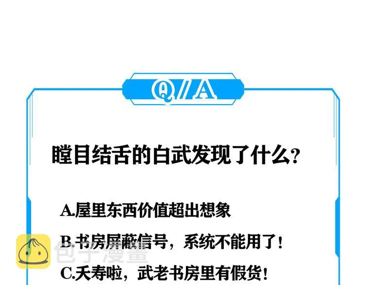 第34话 武家赴约 第122页