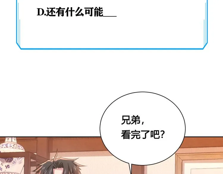 第34话 武家赴约 第123页