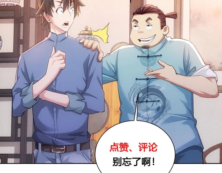 第34话 武家赴约 第124页
