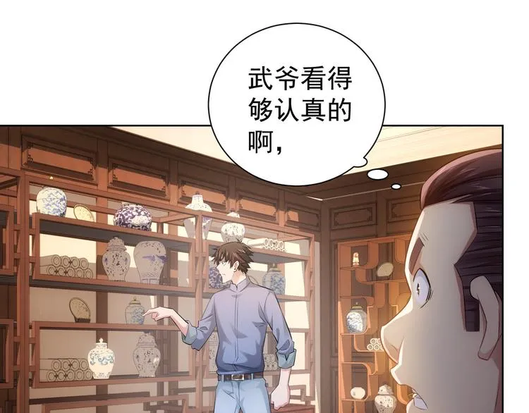 第35话 难“辩”真假 第5页