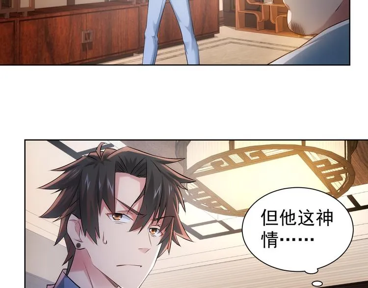 第35话 难“辩”真假 第6页