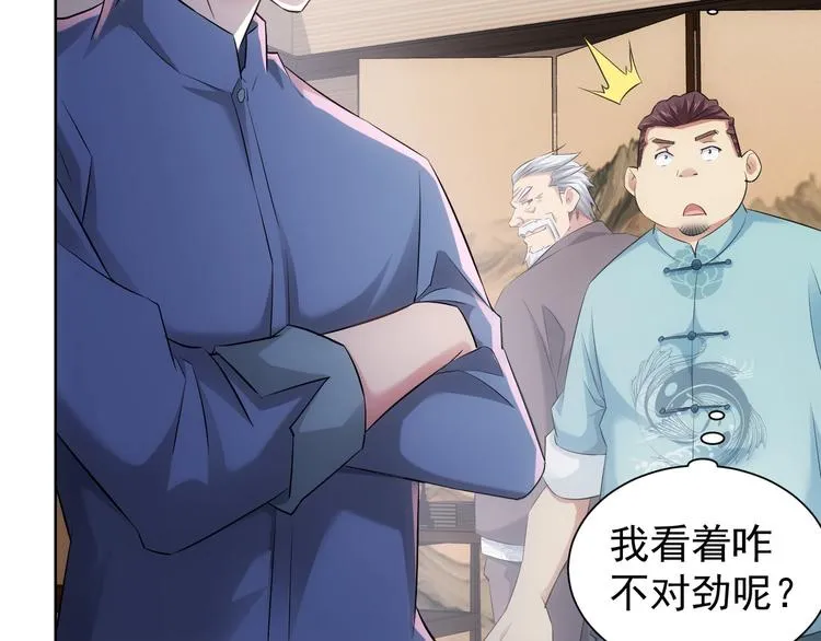 第35话 难“辩”真假 第7页