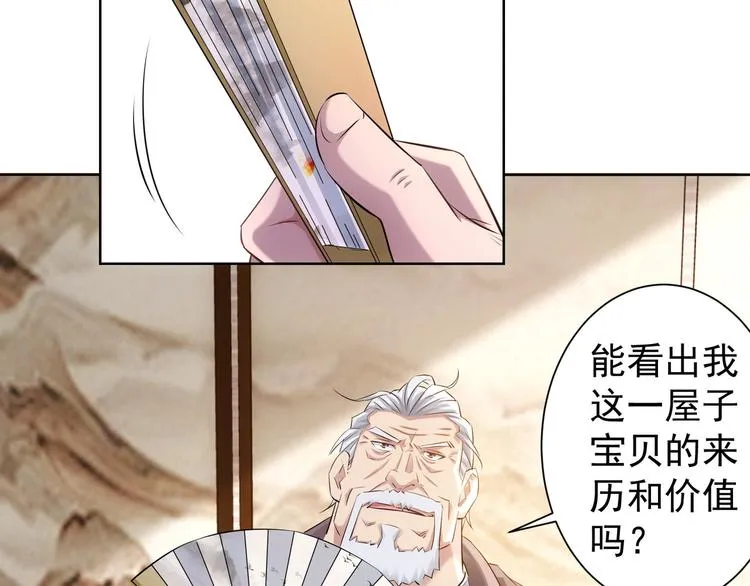 第35话 难“辩”真假 第9页