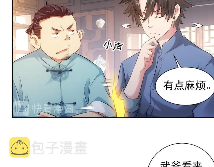 第35话 难“辩”真假 第13页