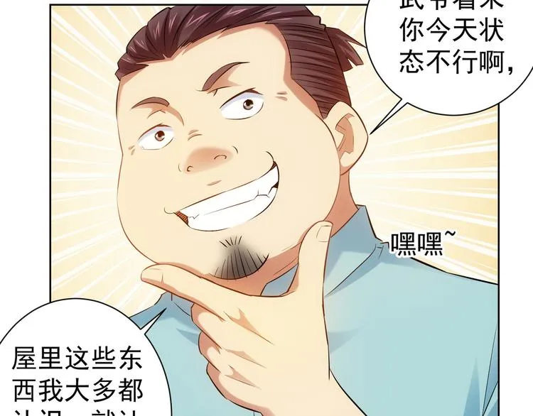第35话 难“辩”真假 第14页