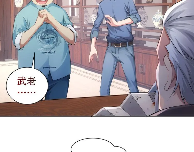 第35话 难“辩”真假 第18页