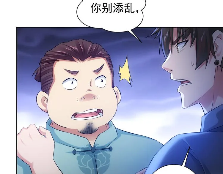 第35话 难“辩”真假 第19页