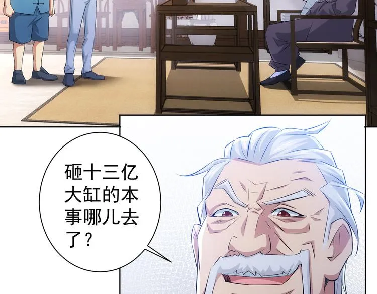 第35话 难“辩”真假 第23页
