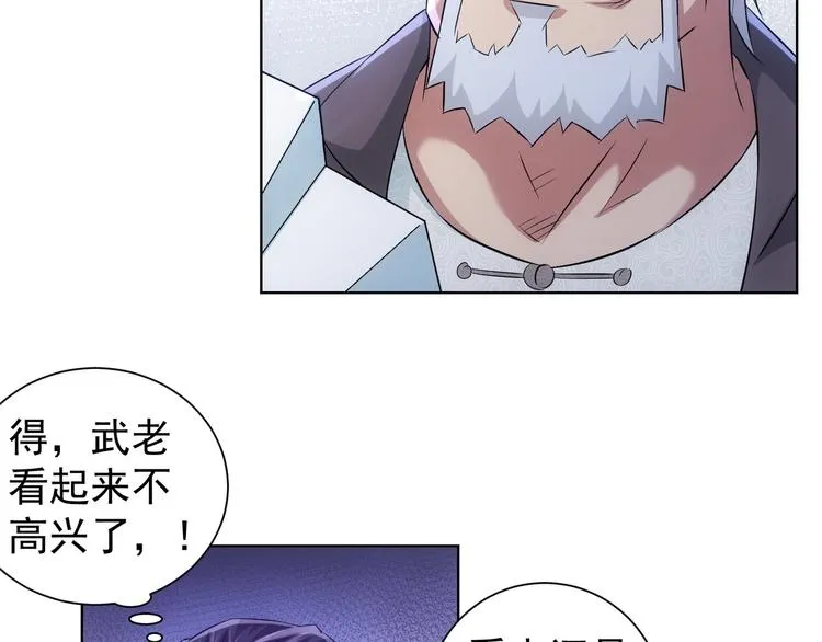 第35话 难“辩”真假 第24页