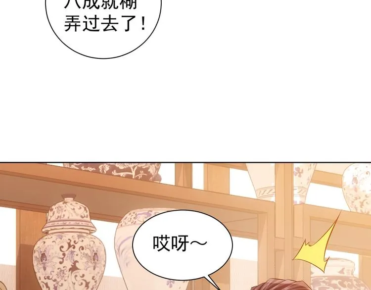 第35话 难“辩”真假 第27页