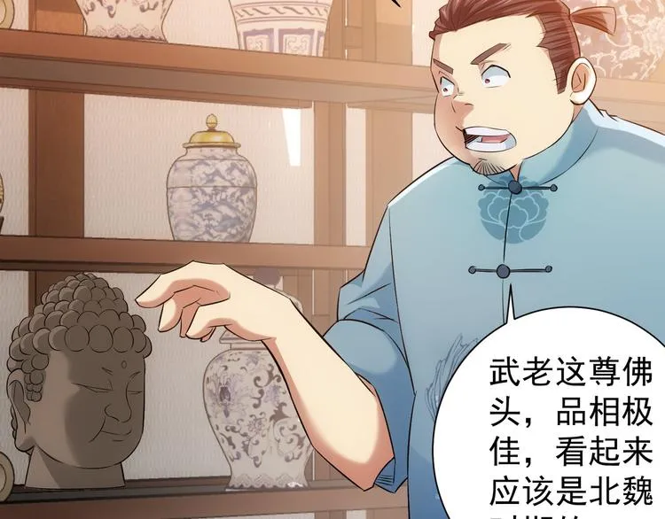 第35话 难“辩”真假 第28页