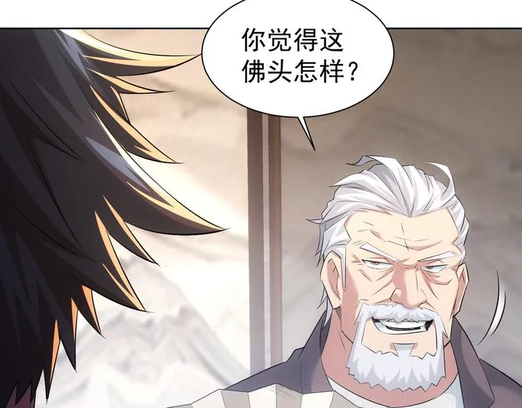 第35话 难“辩”真假 第31页