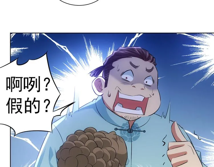 第35话 难“辩”真假 第34页
