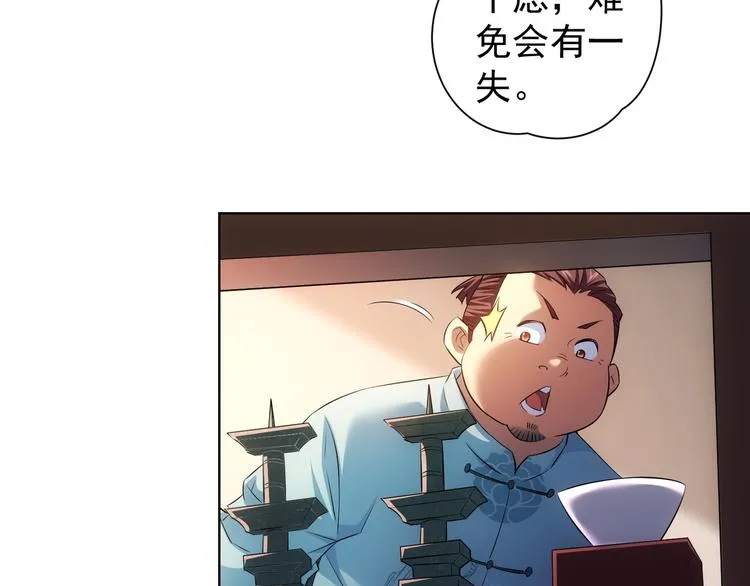 第35话 难“辩”真假 第38页