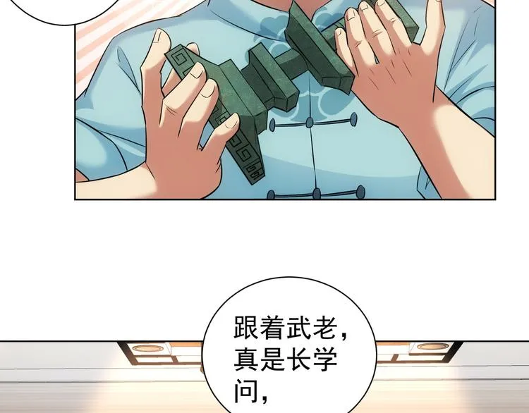 第35话 难“辩”真假 第40页