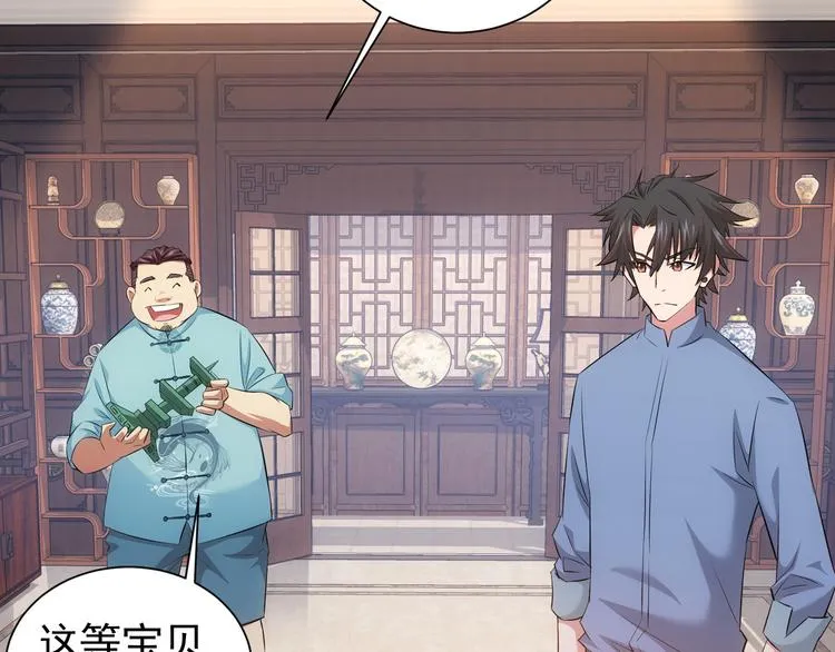 第35话 难“辩”真假 第41页