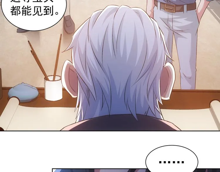 第35话 难“辩”真假 第42页