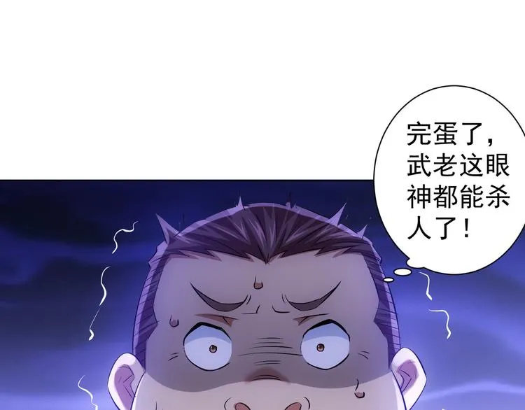 第35话 难“辩”真假 第49页