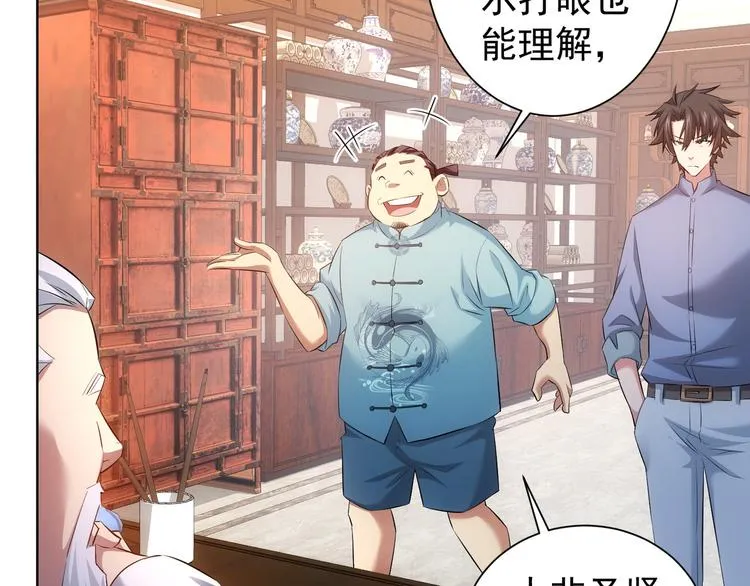 第35话 难“辩”真假 第51页