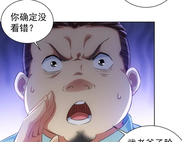 第35话 难“辩”真假 第63页