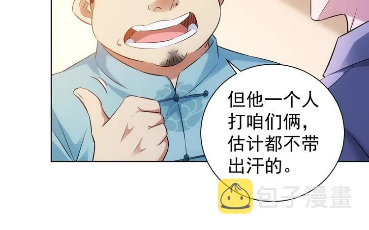 第35话 难“辩”真假 第65页
