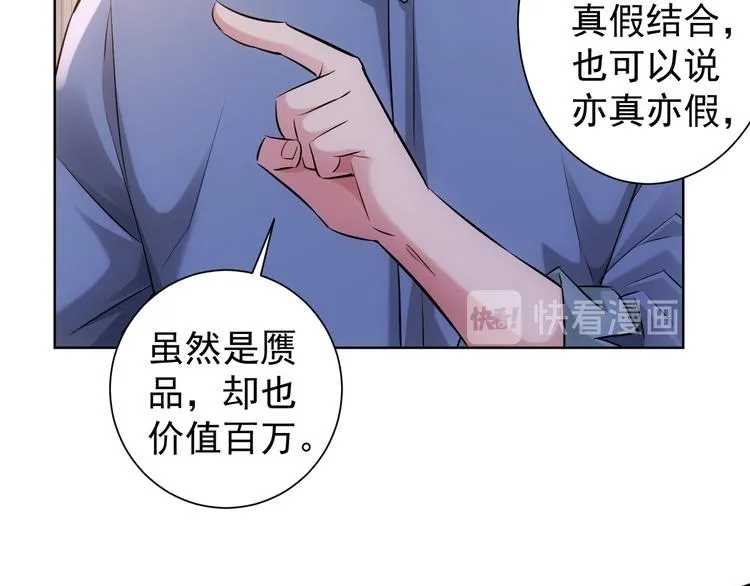 第35话 难“辩”真假 第68页