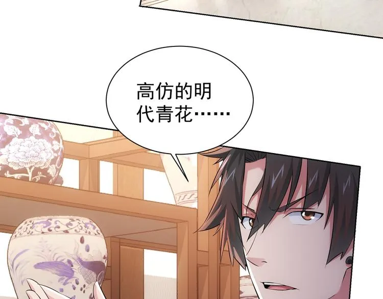 第35话 难“辩”真假 第70页