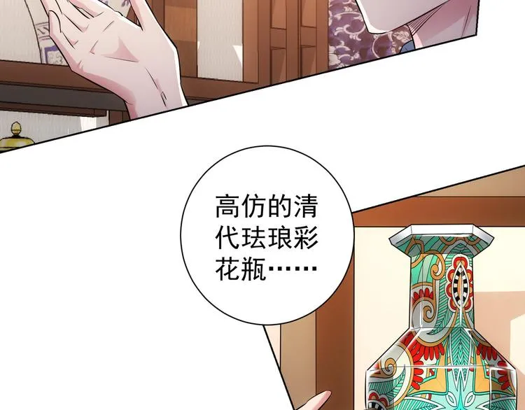 第35话 难“辩”真假 第71页