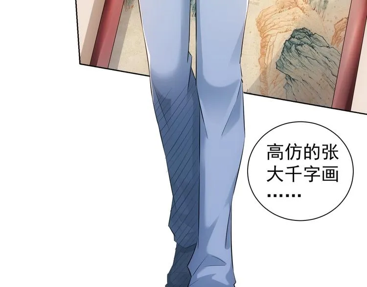 第35话 难“辩”真假 第74页
