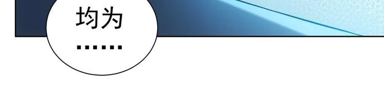 第35话 难“辩”真假 第81页