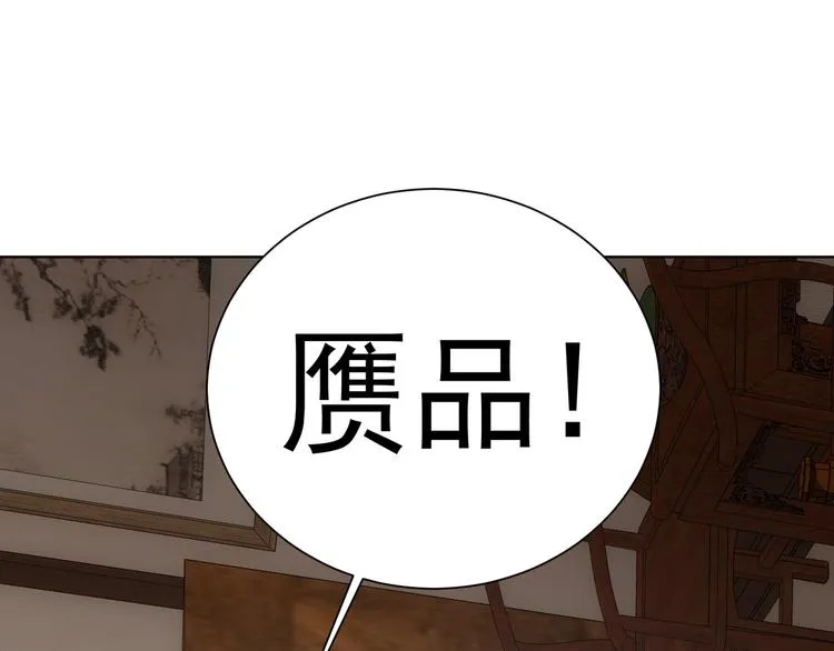 第35话 难“辩”真假 第82页