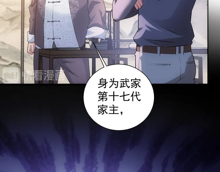 第35话 难“辩”真假 第88页
