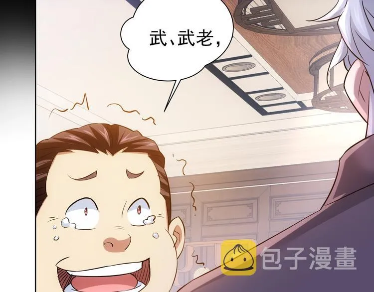 第35话 难“辩”真假 第92页
