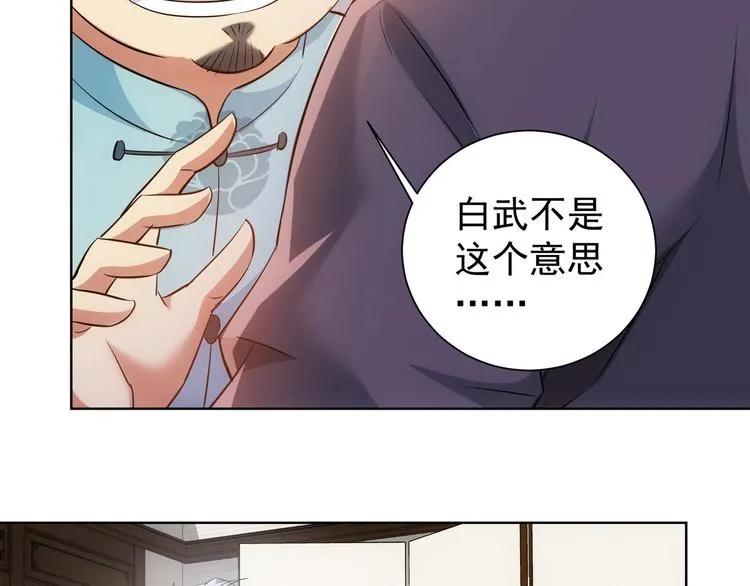第35话 难“辩”真假 第93页
