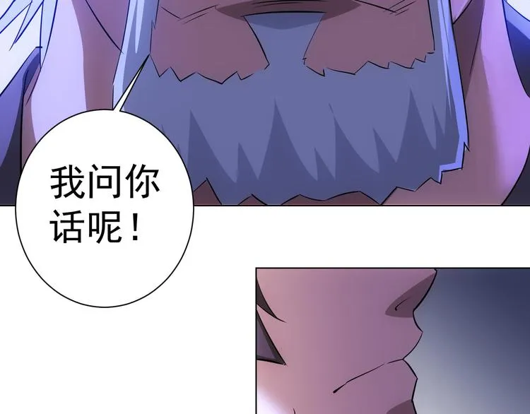 第35话 难“辩”真假 第96页