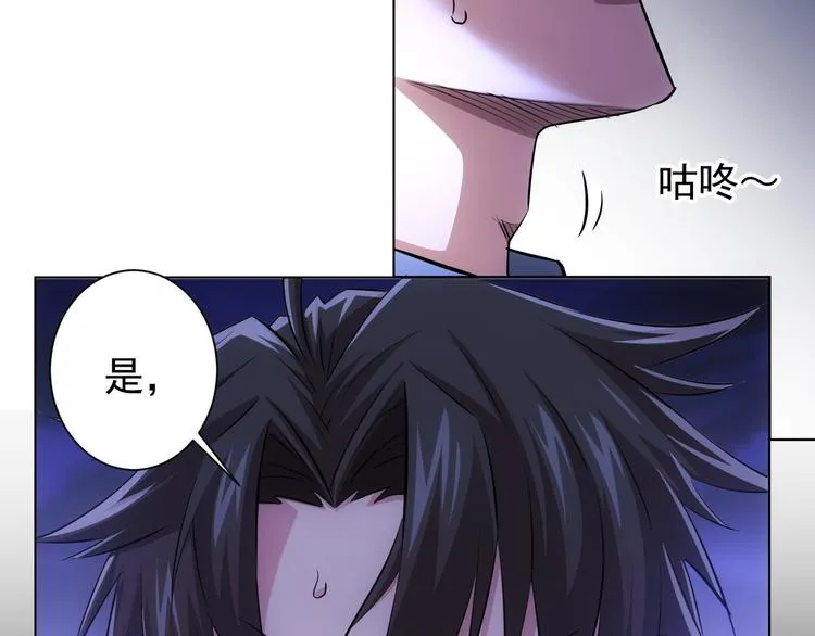第35话 难“辩”真假 第97页