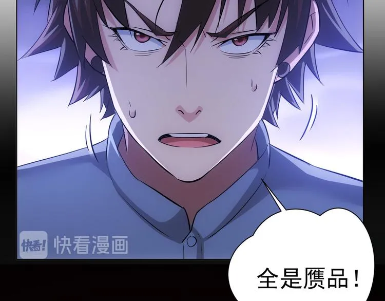 第35话 难“辩”真假 第98页