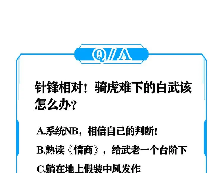 第35话 难“辩”真假 第104页