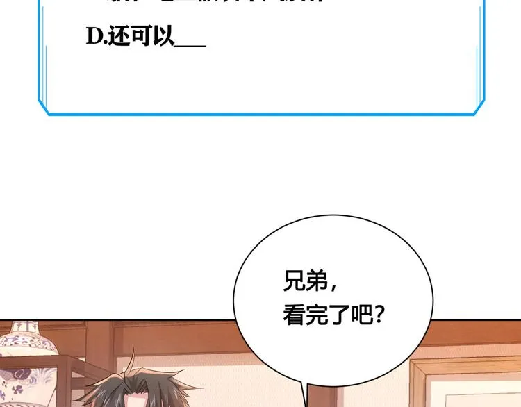 第35话 难“辩”真假 第105页