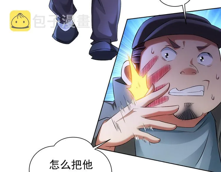 第33话 鬼市风波4 第7页