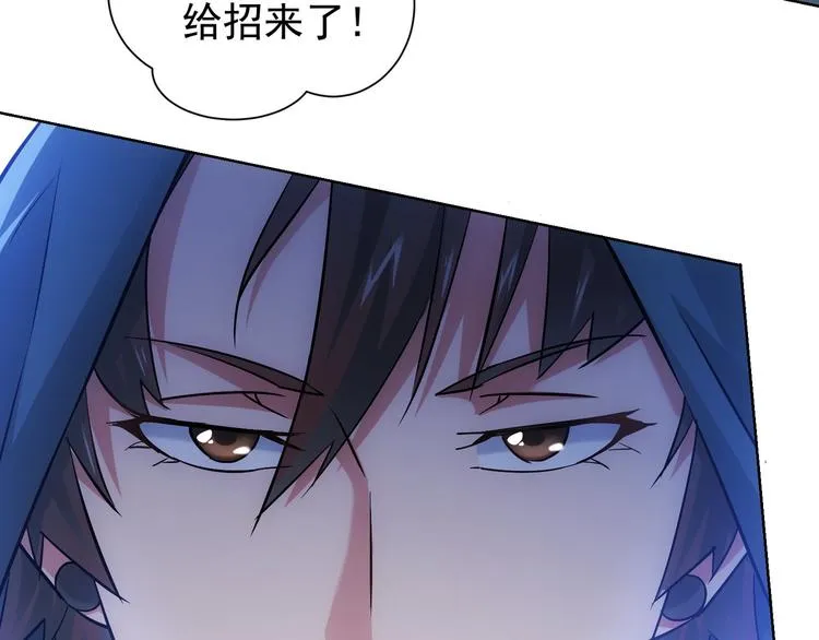 第33话 鬼市风波4 第8页